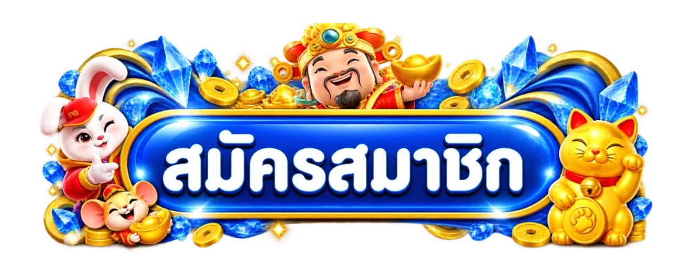 FULLBETTH เข้าสู่ระบบ หน้าล็อกอินสำหรับสมาชิก